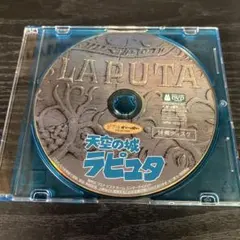 天空の城ラピュタ　DVD 特典ディスクのみ