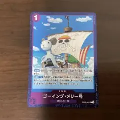 [まとめ買い 1枚50円] ゴーイング・メリー号