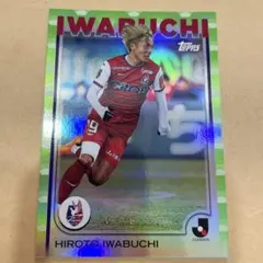 topps Jリーグ　岩渕弘人　55/75 ファジアーノ岡山
