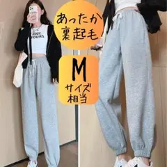 レディース裏起毛ジョガーパンツ グレー スウェット M ゴム ルームウェア 秋冬