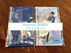 SnowMan 渡辺翔太　アクスタ2点セット