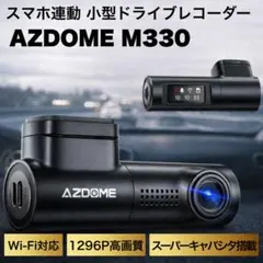 AZDOME ドライブレコーダー 車載カメラ 小型 WiFi アプリ 高画質のサムネイル