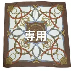 トラサルディ 日本製　大判シルクスカーフ ブラウン チェーン　馬具 コレクターのサムネイル