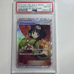 2026年最新】エリカのおもてなし sr psa10の人気アイテム - メルカリ