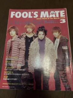 FOOL'S MATE SHOXX