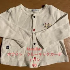 familiar＊超美品！80センチ 2026年最新】ファミリア familiar 80cmの人気アイテム - メルカリ