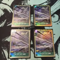 ワンピースカード 一大三千大千世界 パラレル 4枚　未開封