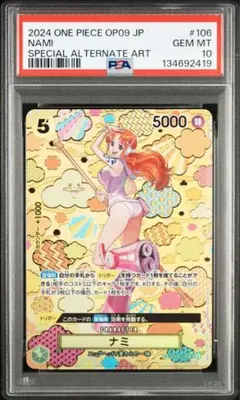 2026年最新】ナミ sp psaの人気アイテム - メルカリ