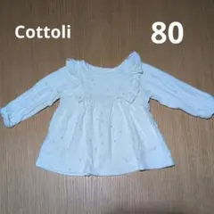 cottoli 星柄トップス 80