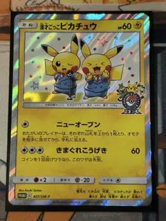 2025年最新】ポケモンセンター オーサカの人気アイテム - メルカリ