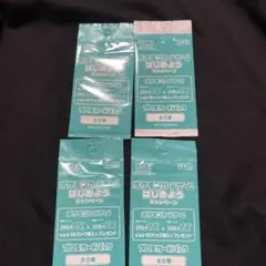 2025年最新】プロモ パック 未開封の人気アイテム - メルカリ