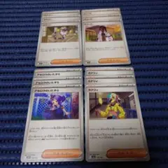 ポケモンカード　汎用サポートカードセット　アセロラのいたずら他