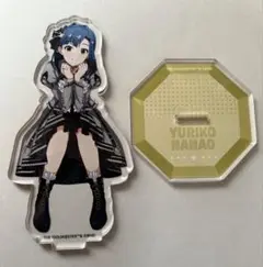 アイドルマスター　ミリオンライブ　アクリルスタンド　9th 七尾百合子　6