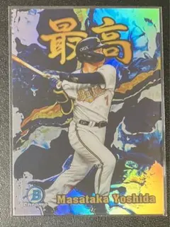 Masataka Yoshida Chromeカード S-14