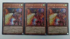 遊戯王 ハーピィズペット竜-セイント・ファイアー・ギガ ウルトラレア 3枚