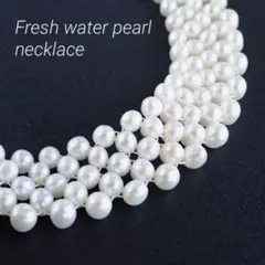淡水パール 5段編み ネックレス チョーカー パール 真珠 ラウンドパール