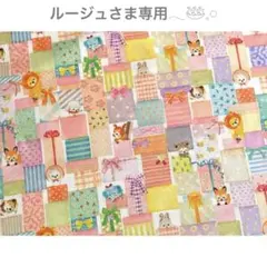 【ルージュさま♡専用】オーダーページ