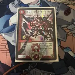 デュエルマスターズ ボルシャックスーパーヒーロー プロモ