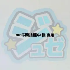 2026年最新】断捨離中の人気アイテム - メルカリ