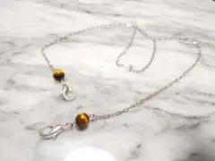 No.777  【天然石】タイガーアイのマスクチェーン(ストラップ)