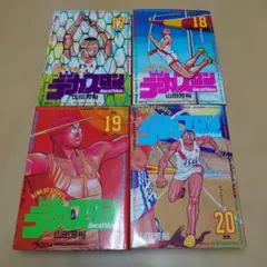 どろんこアドバンテージ 全3巻 金子節子 - メルカリ