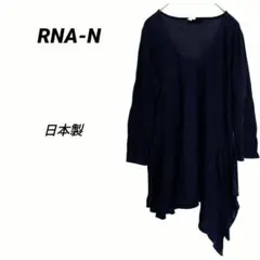 3075M○RNA-N　長袖Tカットソー　トップス　綿100　日本製　紺　アシメのサムネイル