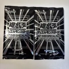 LIMIT OVER SPECIAL PACK 2パック