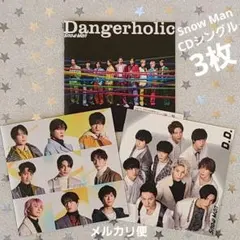Snow Man CDシングル4枚 Dangerholic/タペストリー/D.D