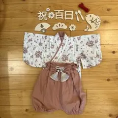 ベビー袴70とお食い初め飾り