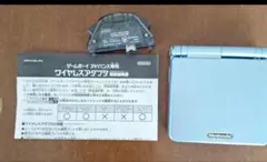 ゲームボーイアドバンス SP ワイヤレスアダプタセット