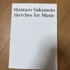 坂本慎太郎 – How To Live With A Phantom - メルカリ