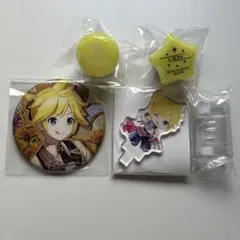 プロセカ リンライ 缶バッジ アクリルクリップ 鏡音レン