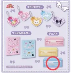 サンリオ　一番くじ　当たりくじ　シナモロール チェスト 水色　小物入れ