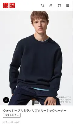 【ユニクロ】ウォッシャブルミラノリブクルーネックセーター Mサイズ［ネイビー］