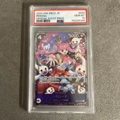 PSA10】ペローナ SR OP06-093 フラッグシップ ベスト8記念品 - メルカリ