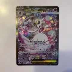 こう様専用 メガサーナイトex SAR