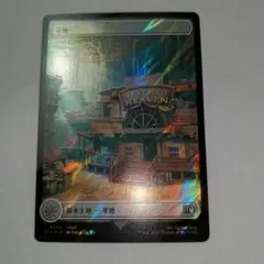 MTG 平地 foil ファイナルファンタジーVII セブンズヘブンのサムネイル