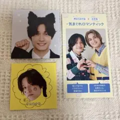 Aぇ！group 佐野晶哉　厚紙