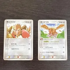 オニスズメ035/052 オニドリル036/052 ２枚セットのサムネイル