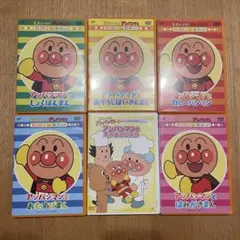 それいけ!アンパンマン DVD 6枚セット