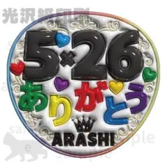 chiko94様 リクエスト 2点 まとめ商品
