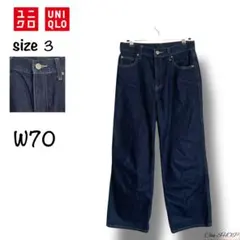 【ユニクロジーンズ】ストレートデニム ジーンズ 綿100% シンプル W70