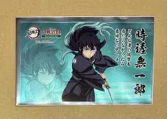 鬼滅の刃　明治村　クリアカード　時透無一郎