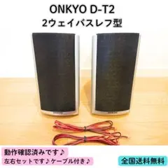 2026年最新】d-207 onkyoの人気アイテム - メルカリ