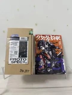 少女発動機