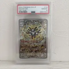 超電ブレイカー レアコイル AR PSA10