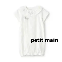 美品⭐️petit main【弱酸性】衿刺しゅう2WAYオール　退院着　襟付きのサムネイル