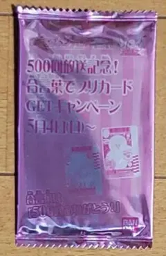 ハピネスチャージプリキュア 限定プリチェンカード