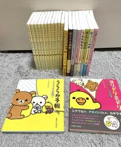 リラックマ 関連本 リラックマ生活 4クママンガ コンドウアキ