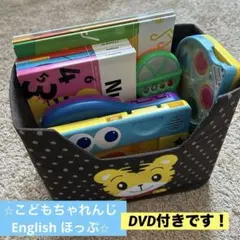 【DVD付】こどもちゃれんじイングリッシュほっぷ　3月開講号〜1月号までの１年分のサムネイル